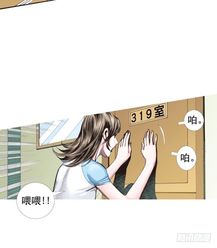 第210话：幽灵境界