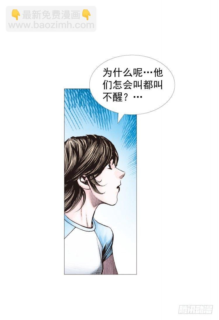 第210话：幽灵境界