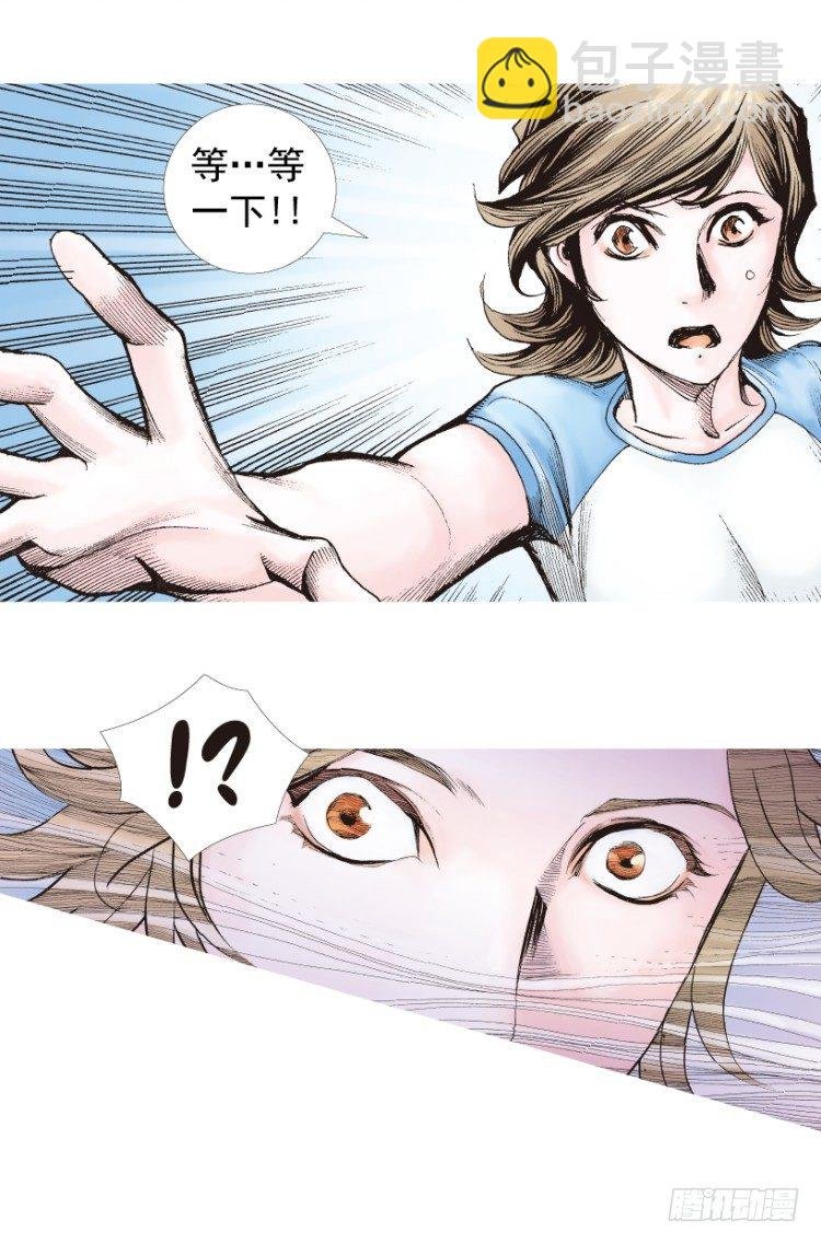 第210话：幽灵境界