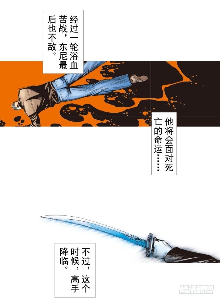 第212话：封先生与凯撒