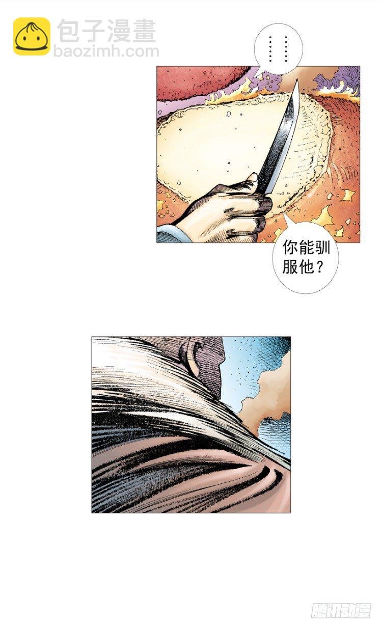 第213话：不死之道