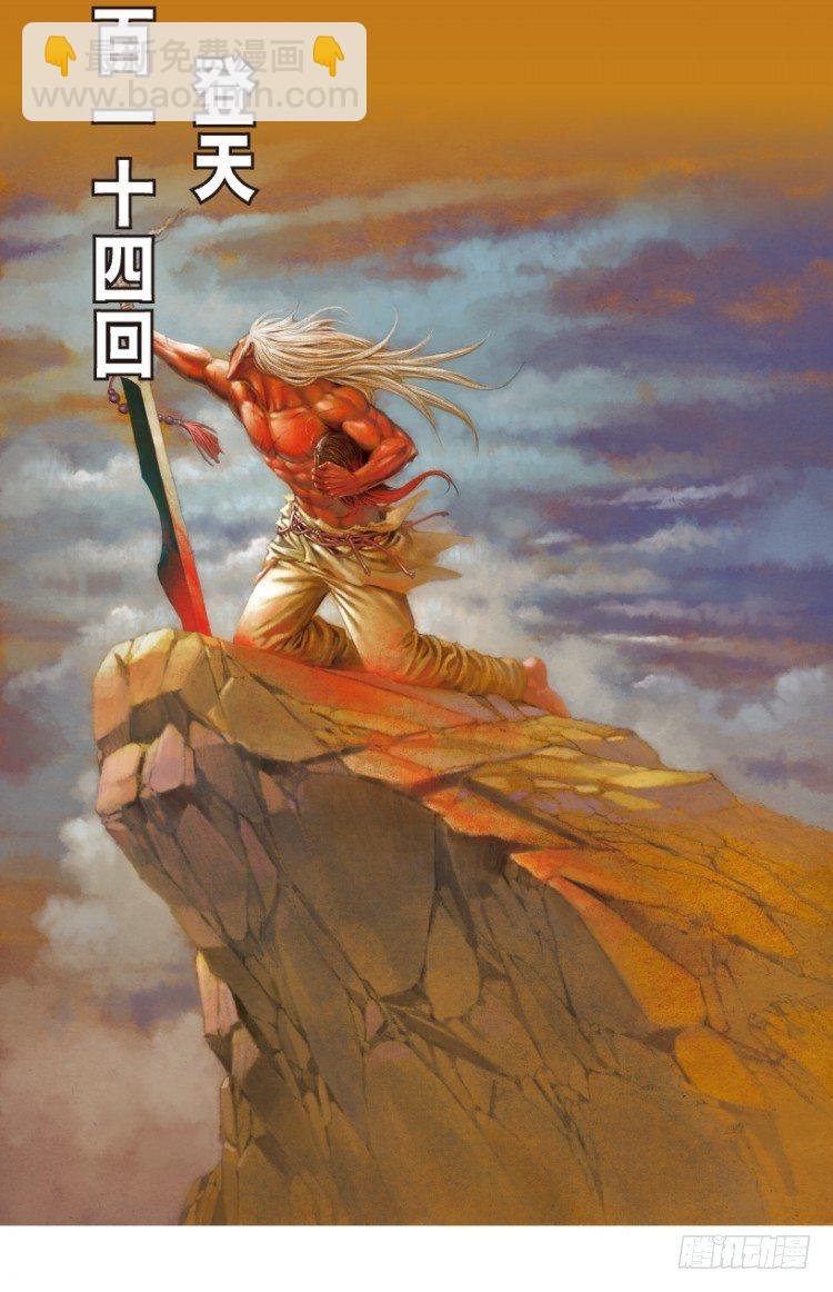 第214话：登天