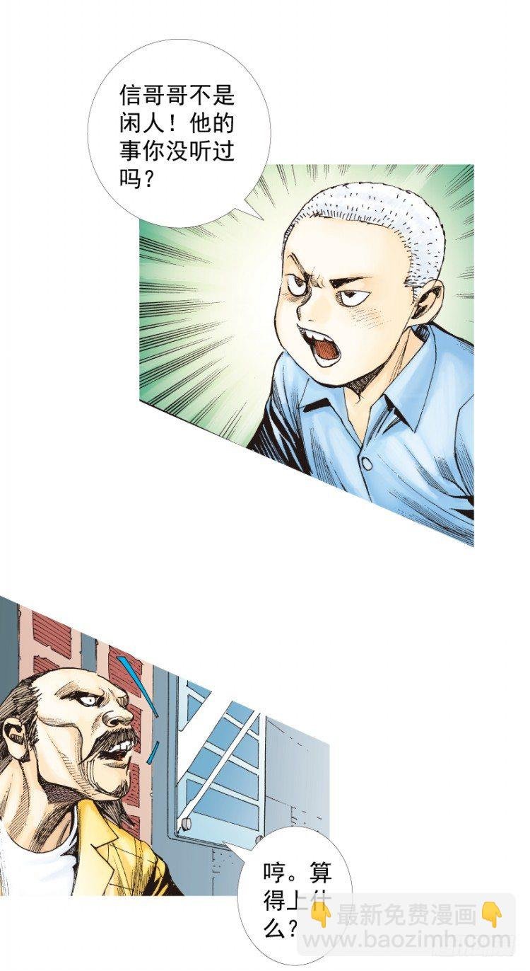 第216话：一叶的新老板