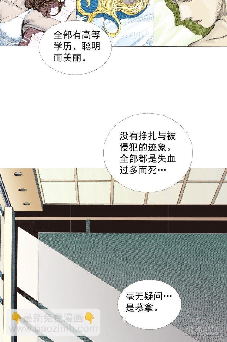 第219话：吸血鬼降临