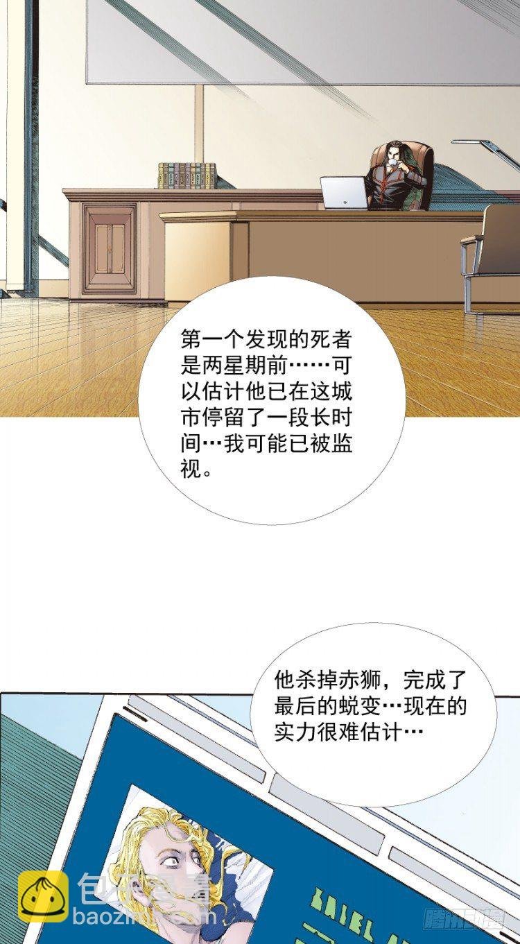 第219话：吸血鬼降临
