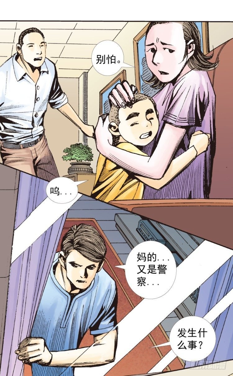 第219话：吸血鬼降临