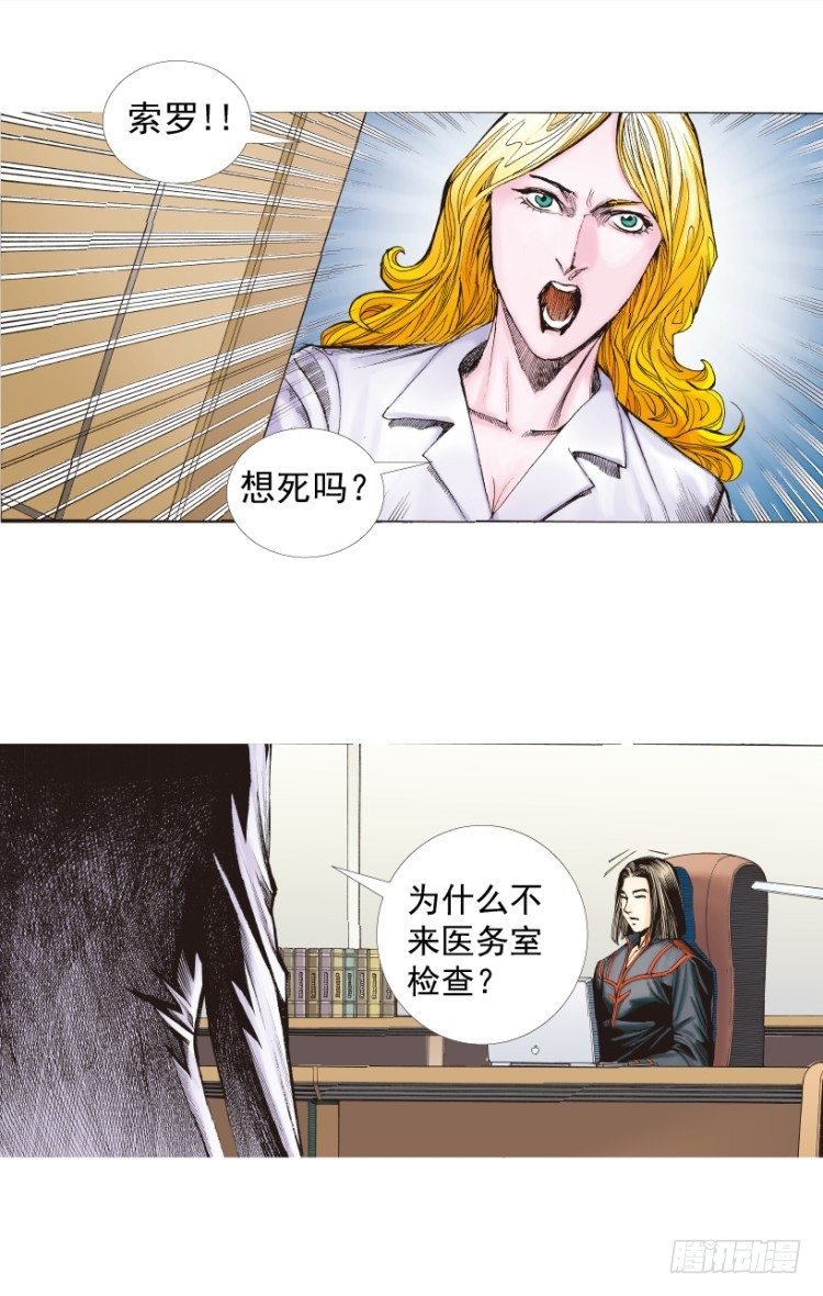 第219话：吸血鬼降临