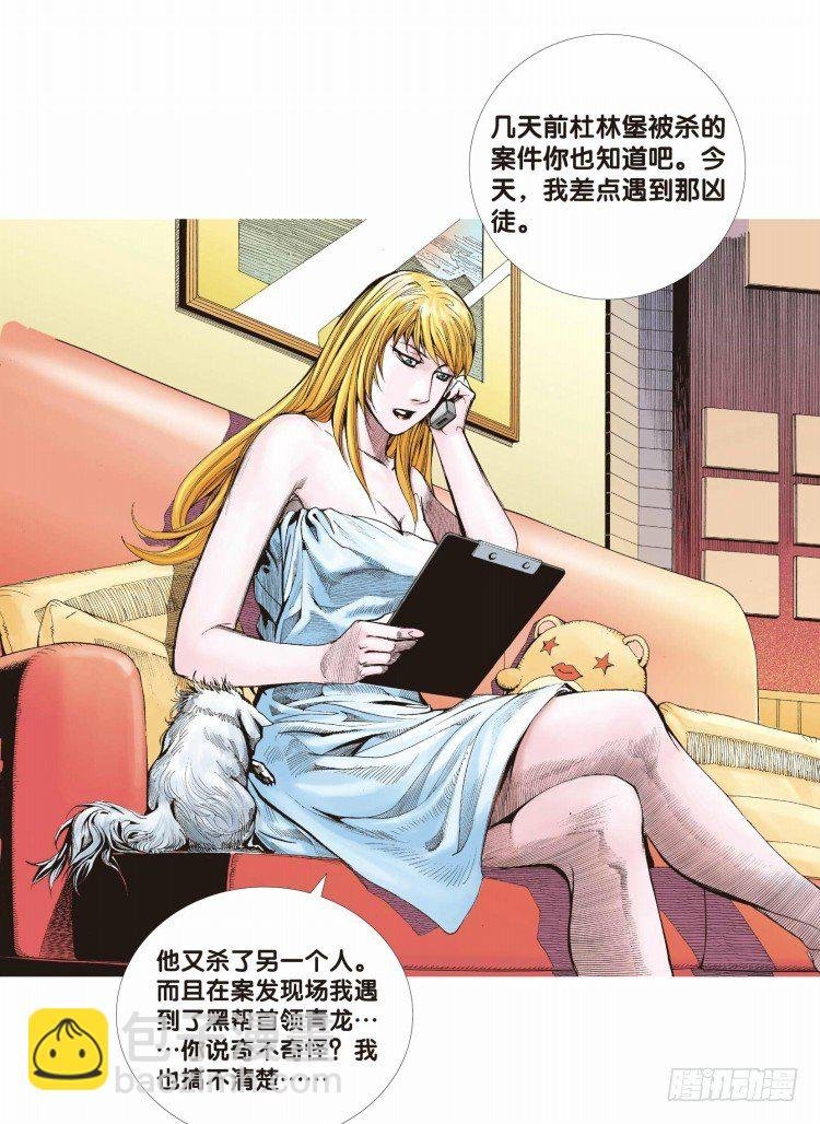 第二十二回：老师（六）