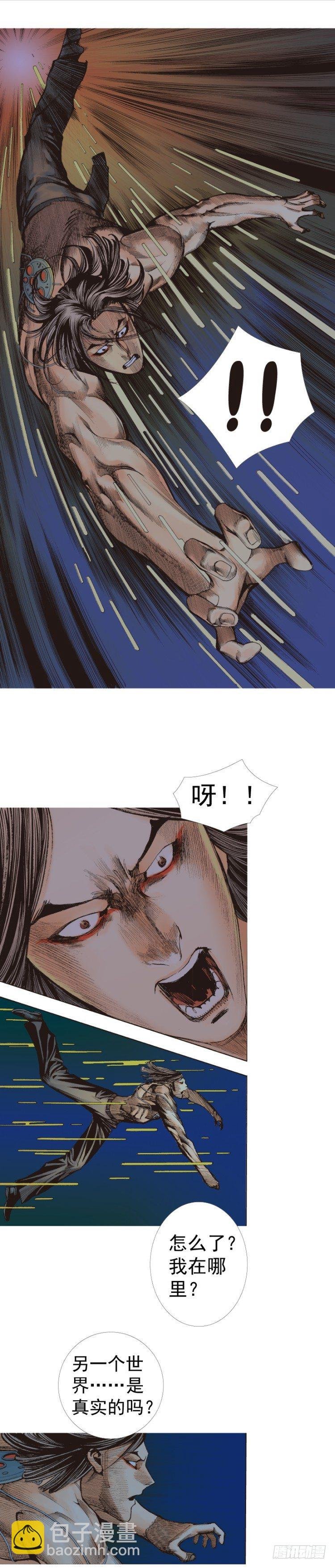 第222话：绝对零度