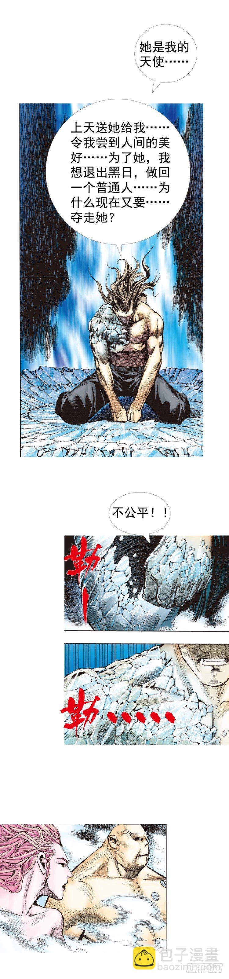 第222话：绝对零度