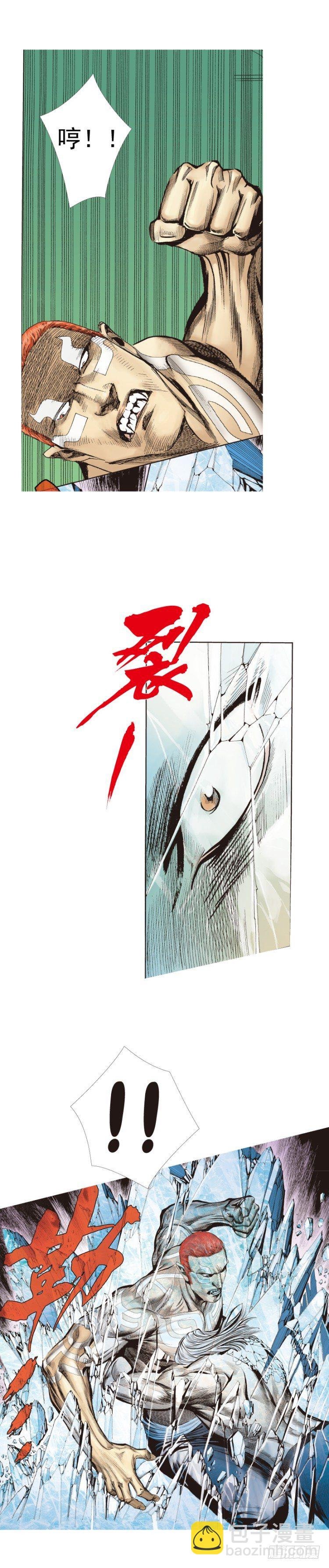 第222话：绝对零度
