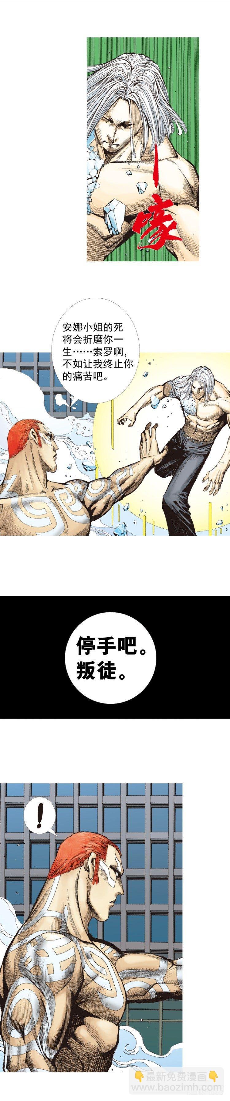 第222话：绝对零度