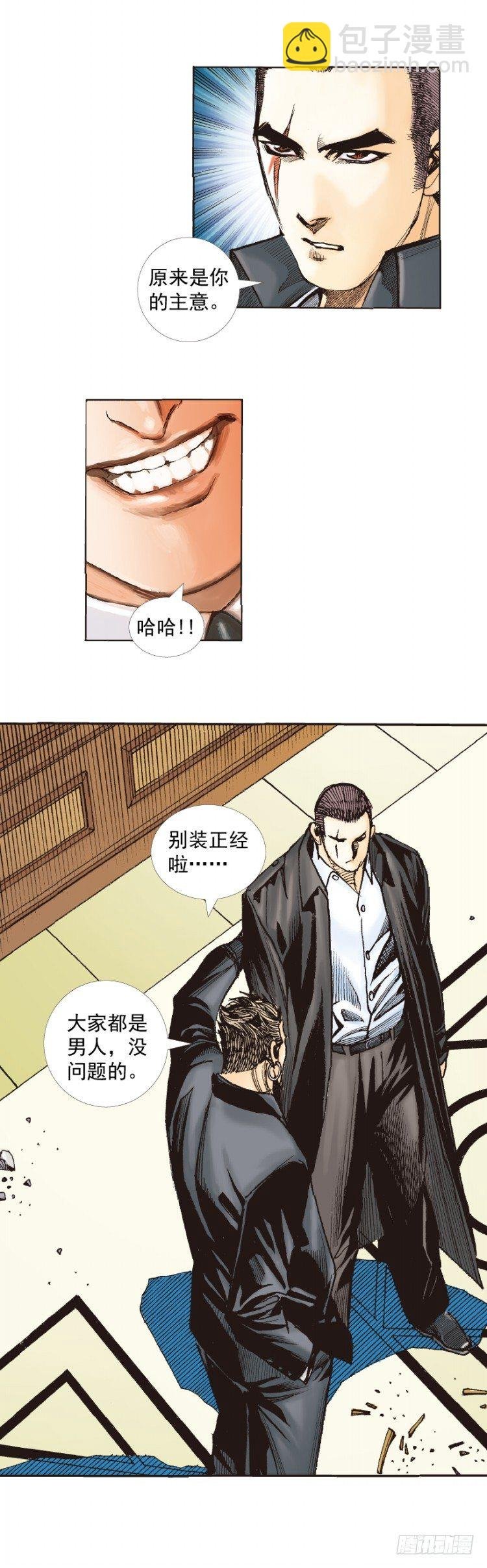 第226话：刺客