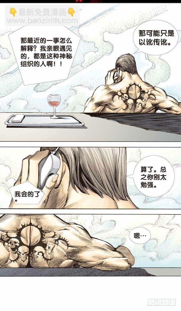 第二十三回：老师（七）