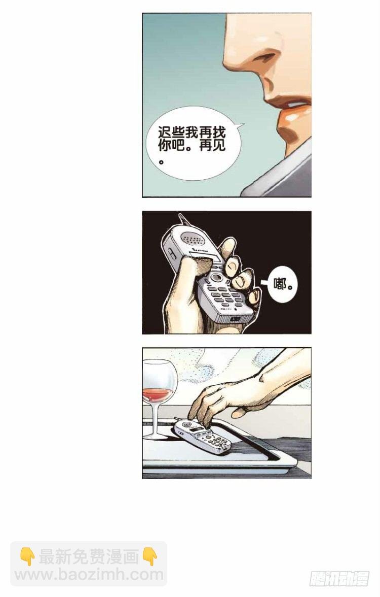 第二十三回：老师（七）