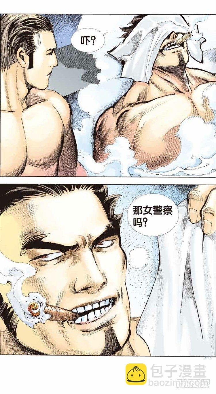 第二十三回：老师（七）