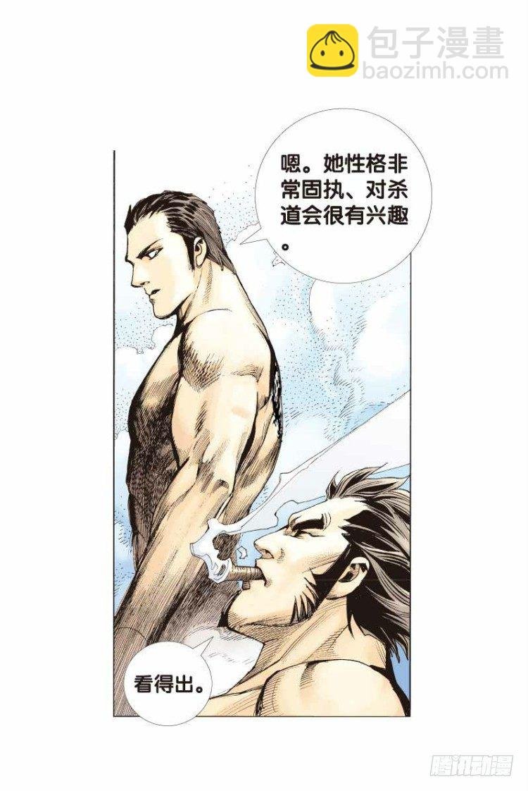 第二十三回：老师（七）