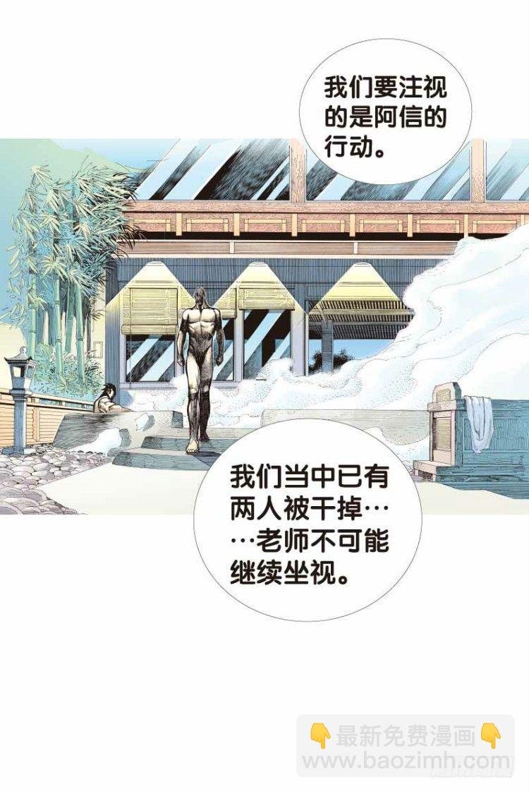 第二十三回：老师（七）
