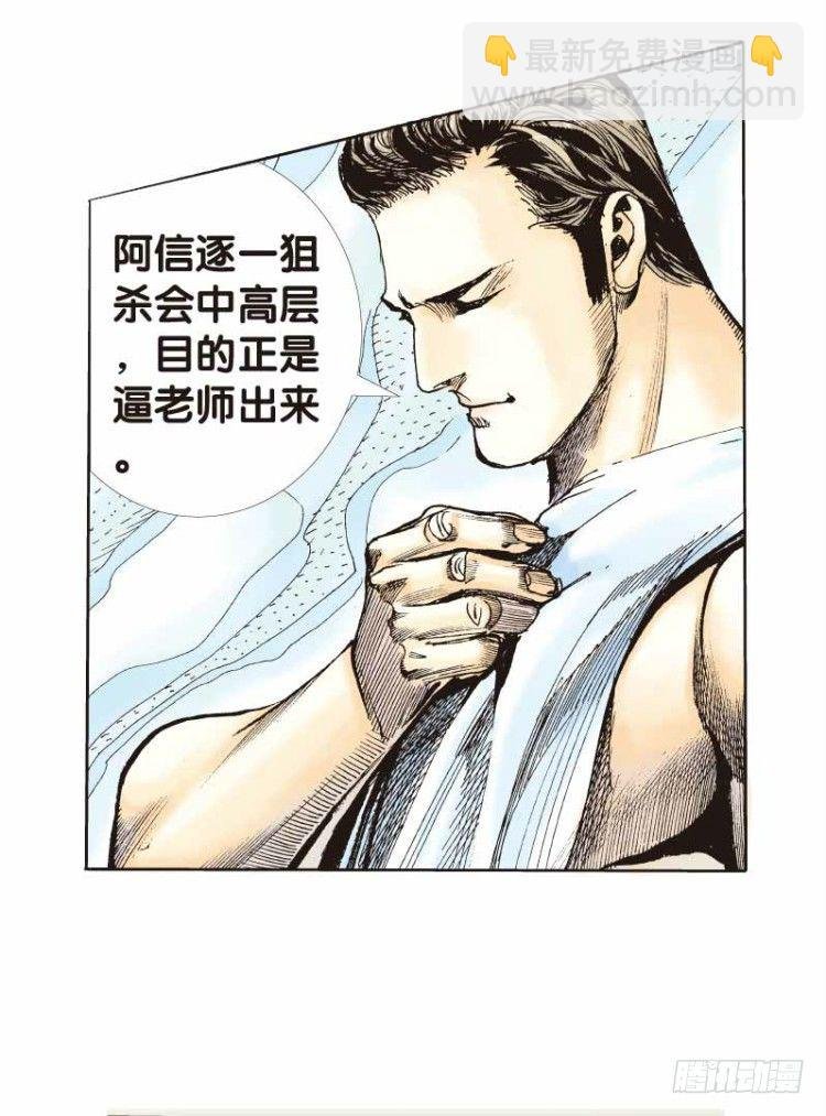 第二十三回：老师（七）