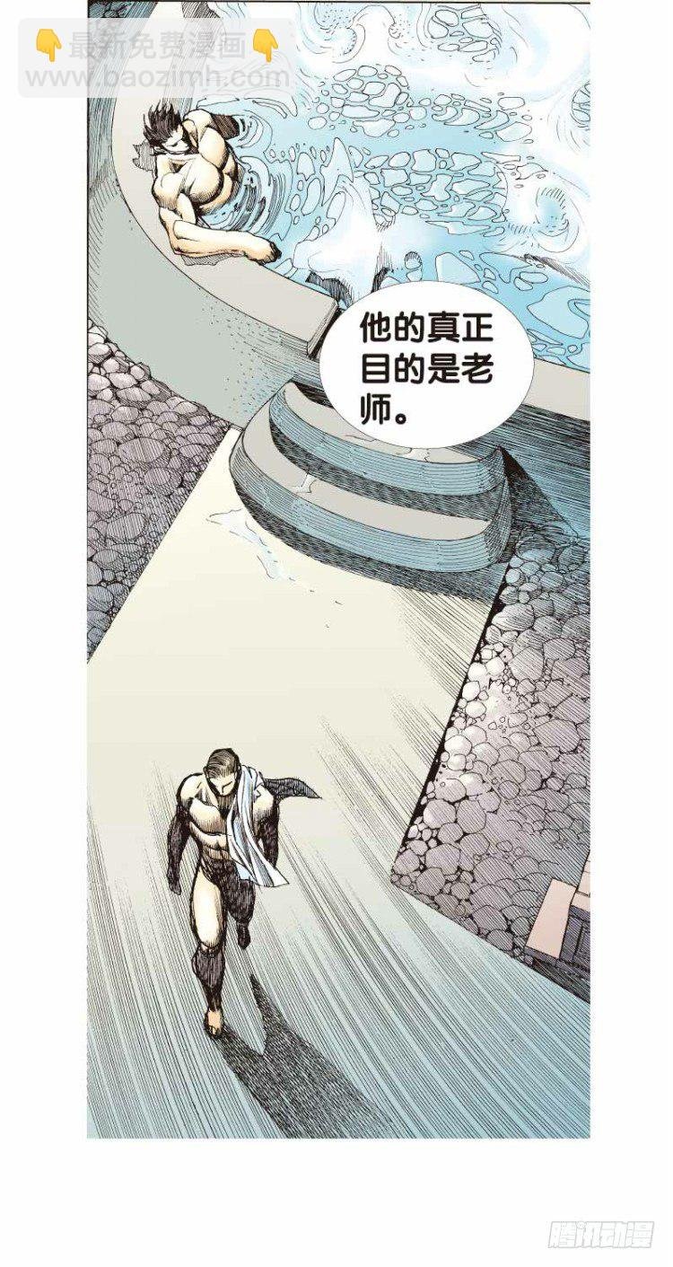 第二十三回：老师（七）