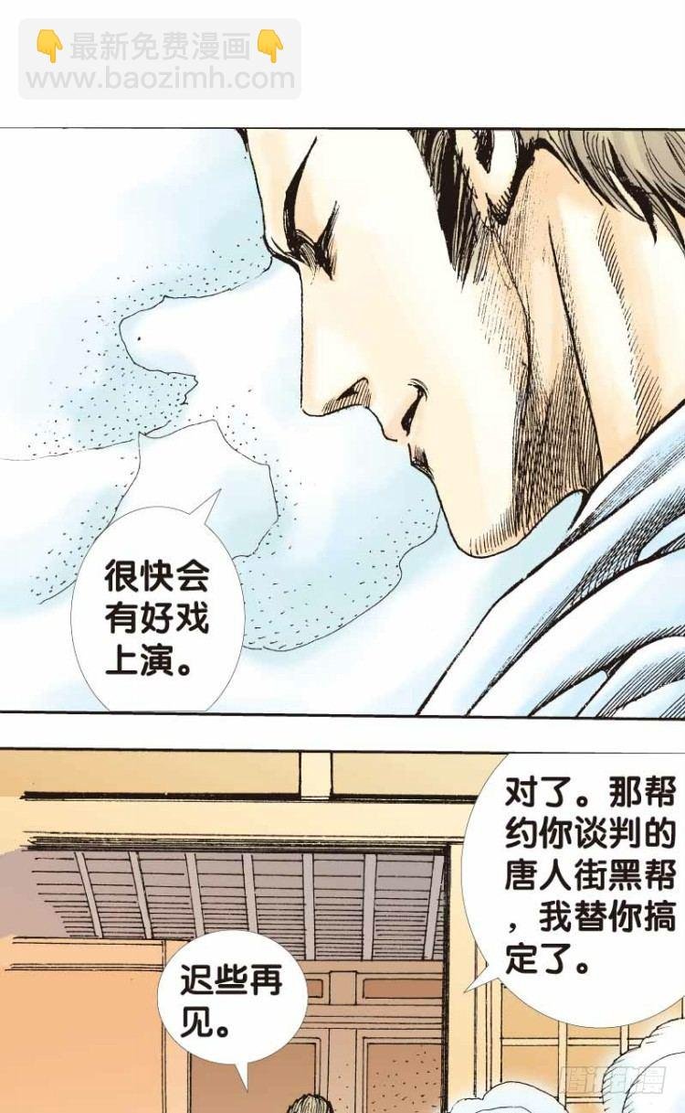 第二十三回：老师（七）
