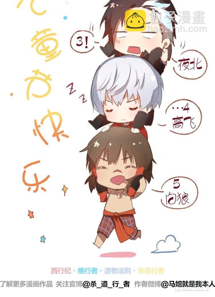 第二十三回：老师（七）