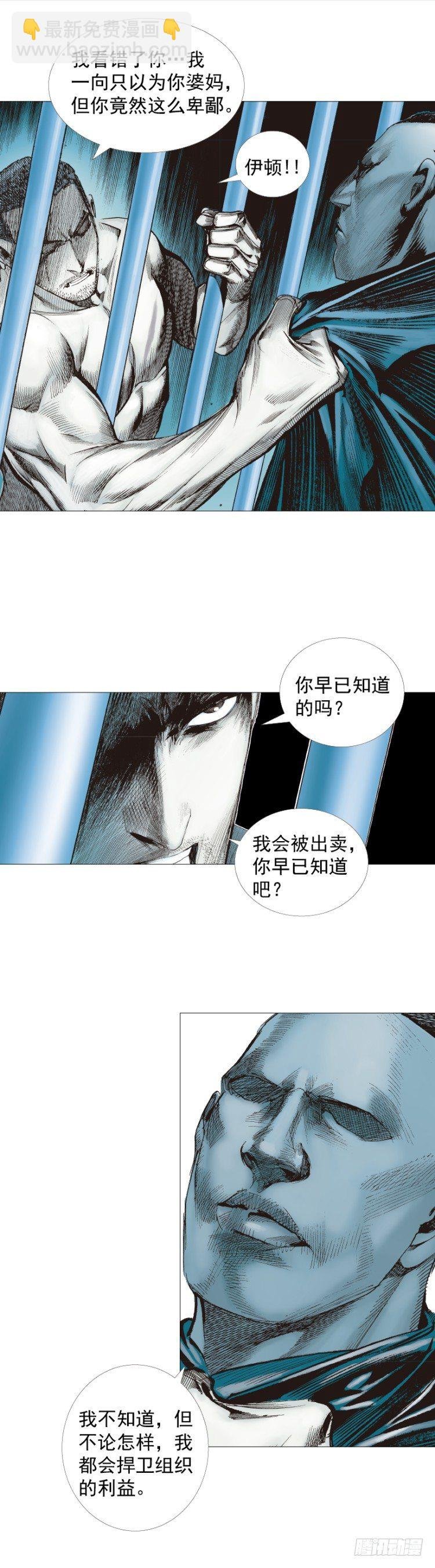 第230话：地狱化身