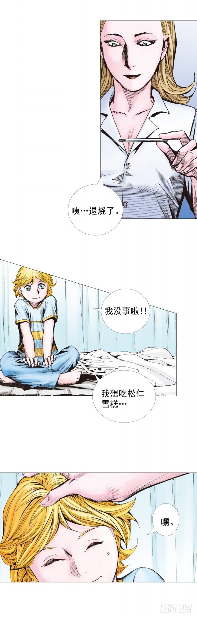 第230话：地狱化身