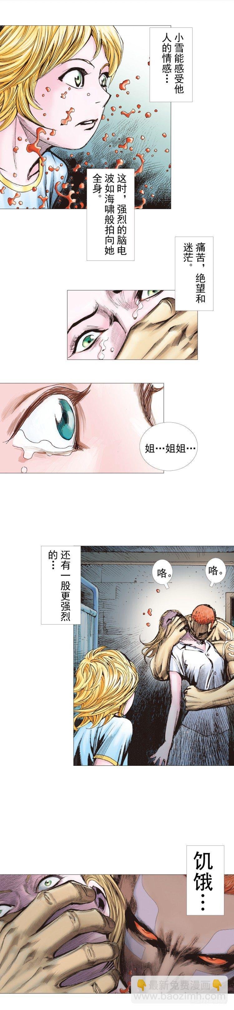 第230话：地狱化身