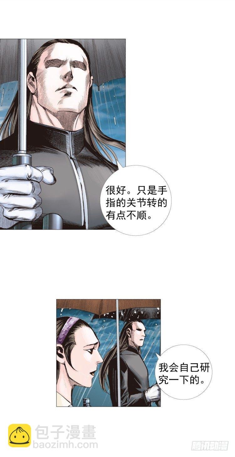 第231话：光暗化身之人