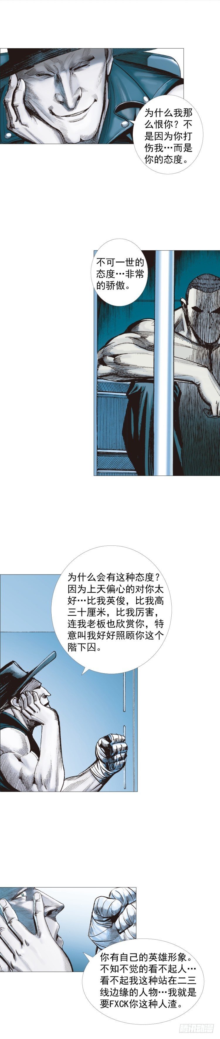 第231话：光暗化身之人