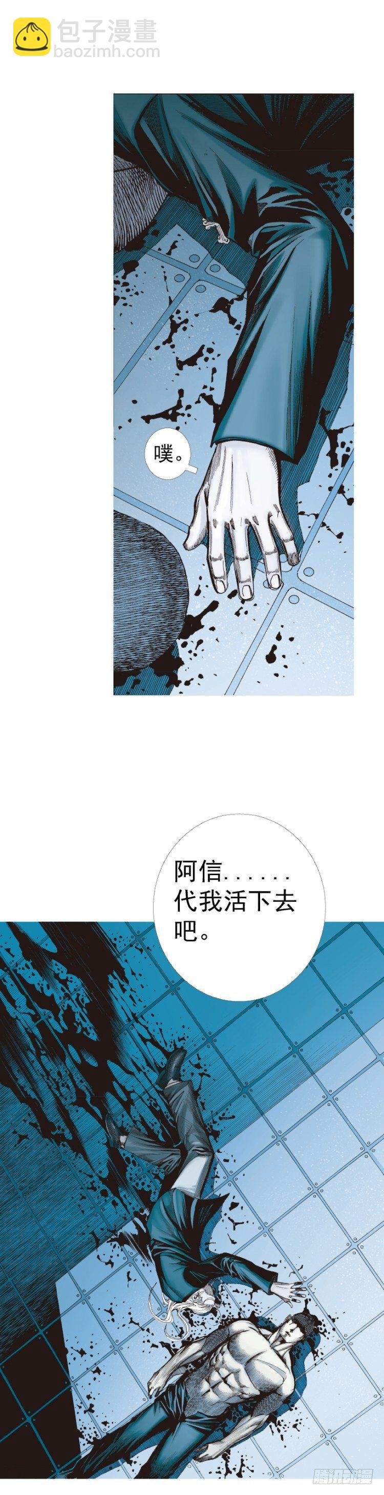 第233话：在钻油台的光芒中死去