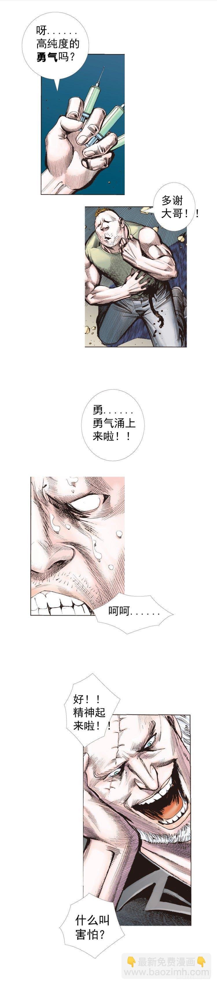 第233话：在钻油台的光芒中死去