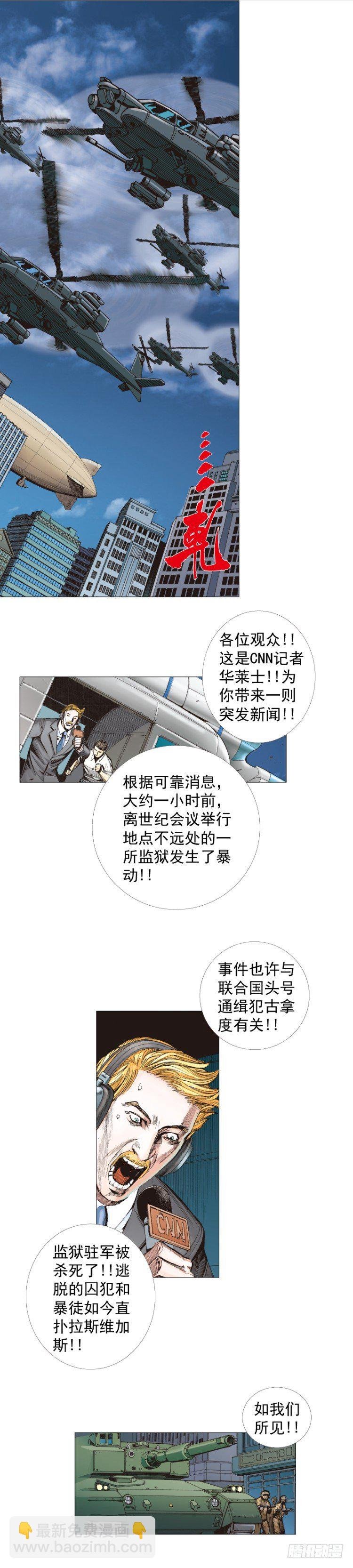 第235话：咆哮的狂龙
