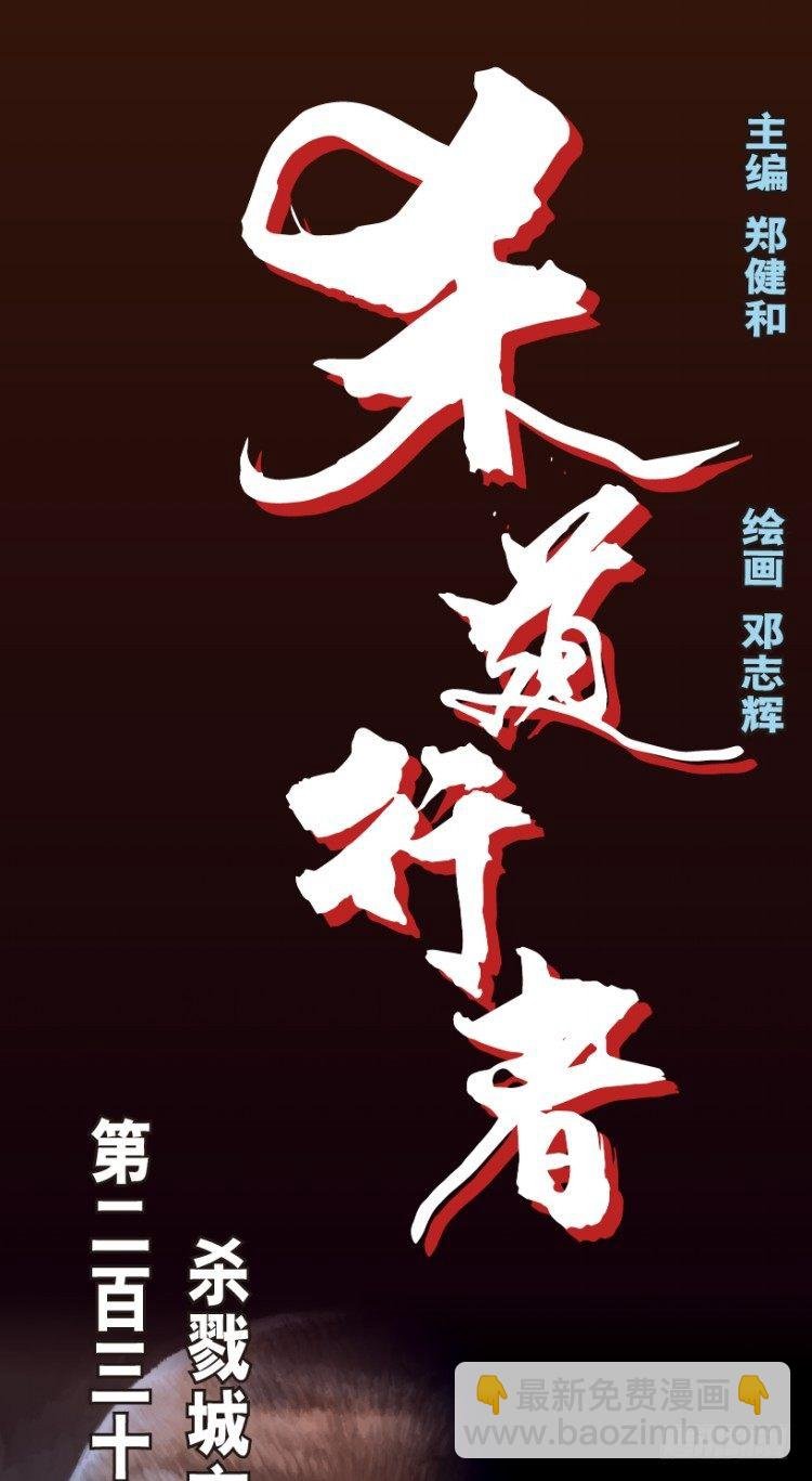 第236话：杀戮城市