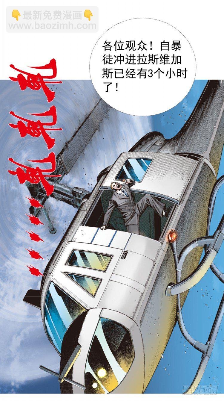 第236话：杀戮城市