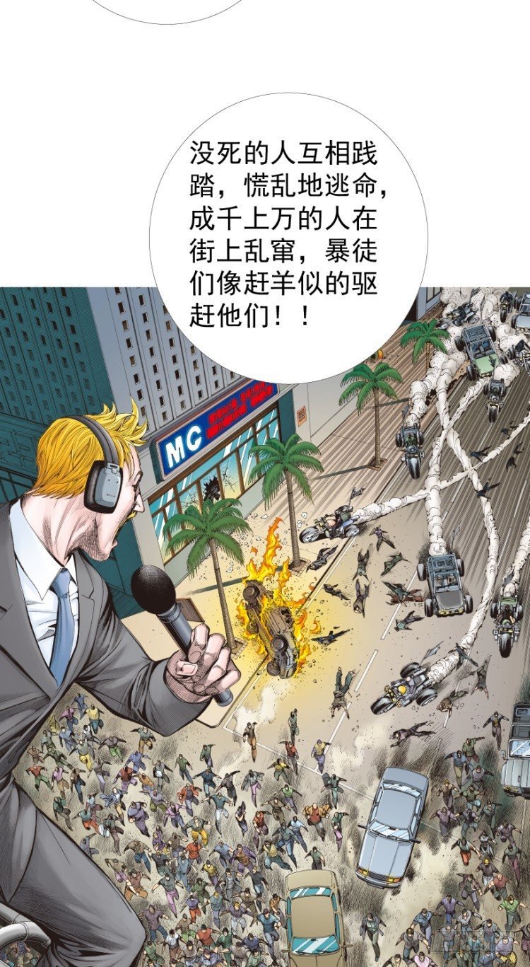 第236话：杀戮城市