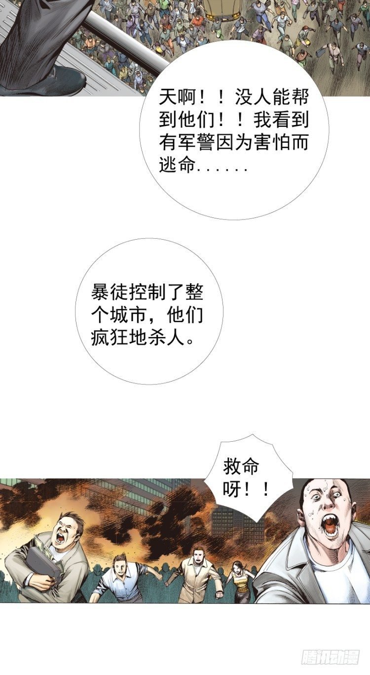 第236话：杀戮城市