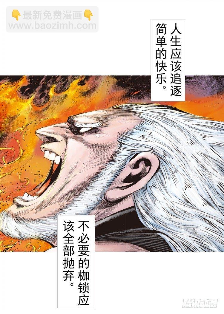 第236话：杀戮城市