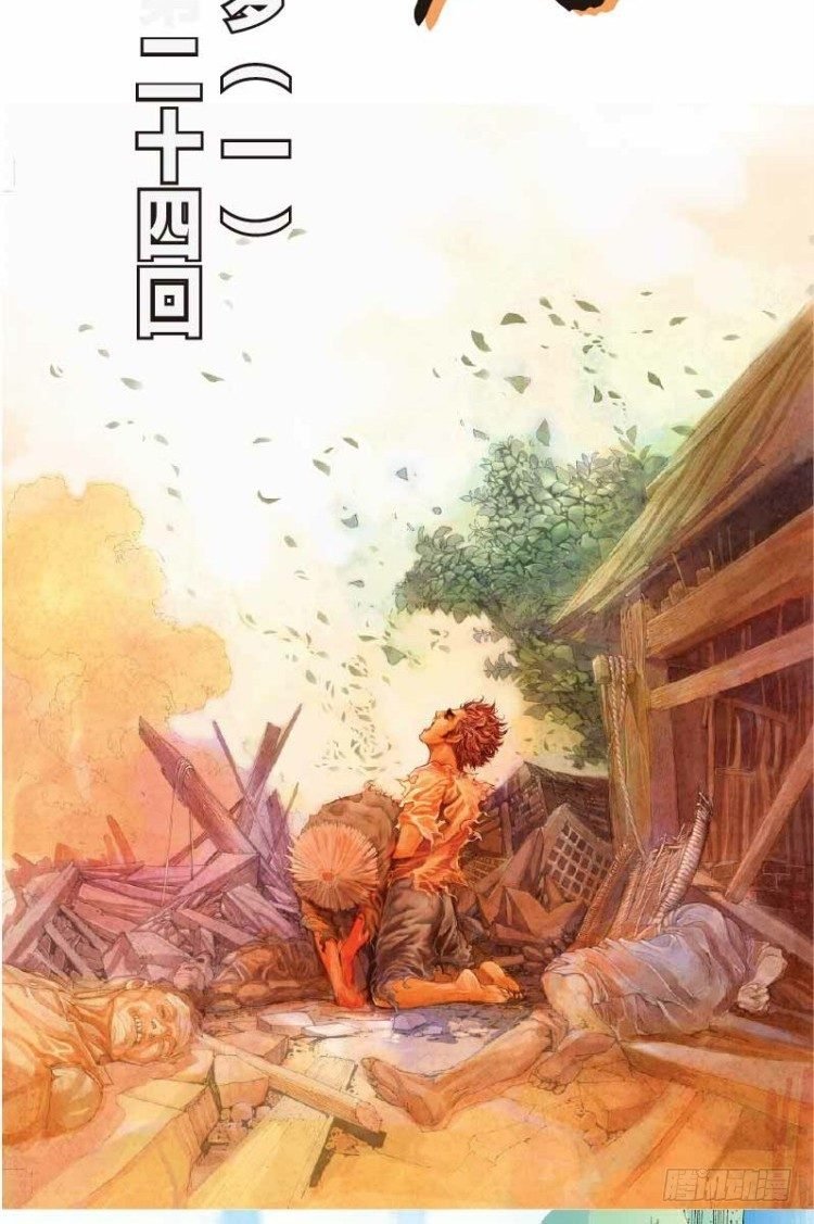 第二十四回：阿信的梦（一）