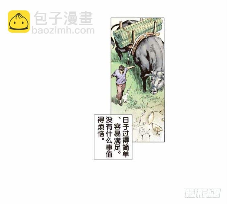 第二十四回：阿信的梦（一）
