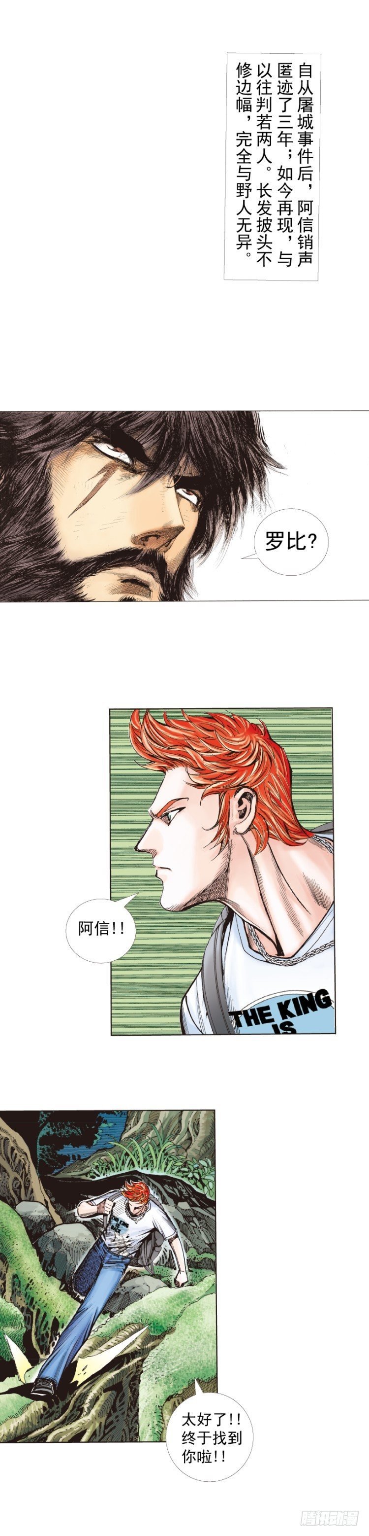 第241话：浪人