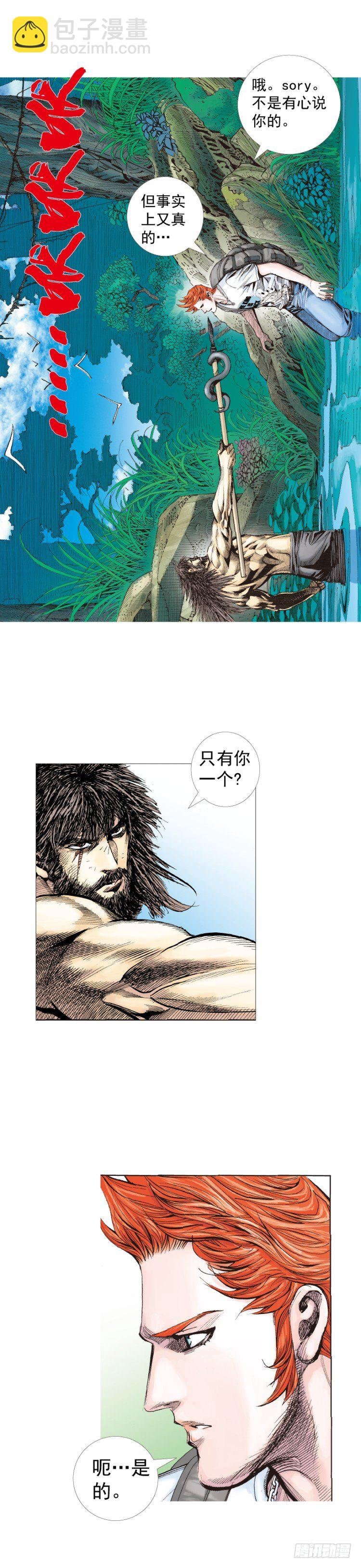 第241话：浪人