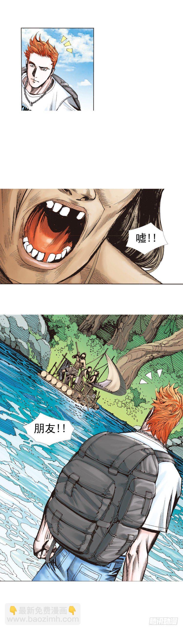 第241话：浪人