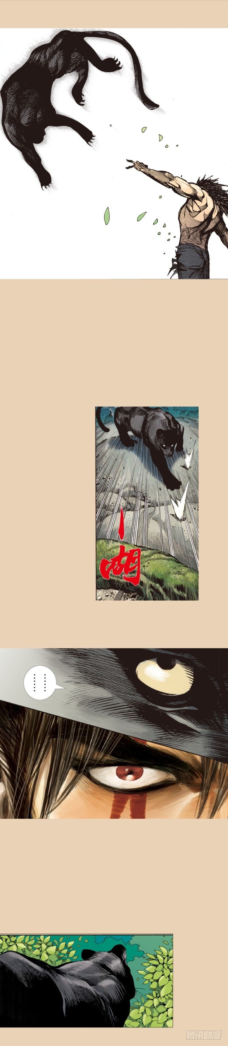 第241话：浪人
