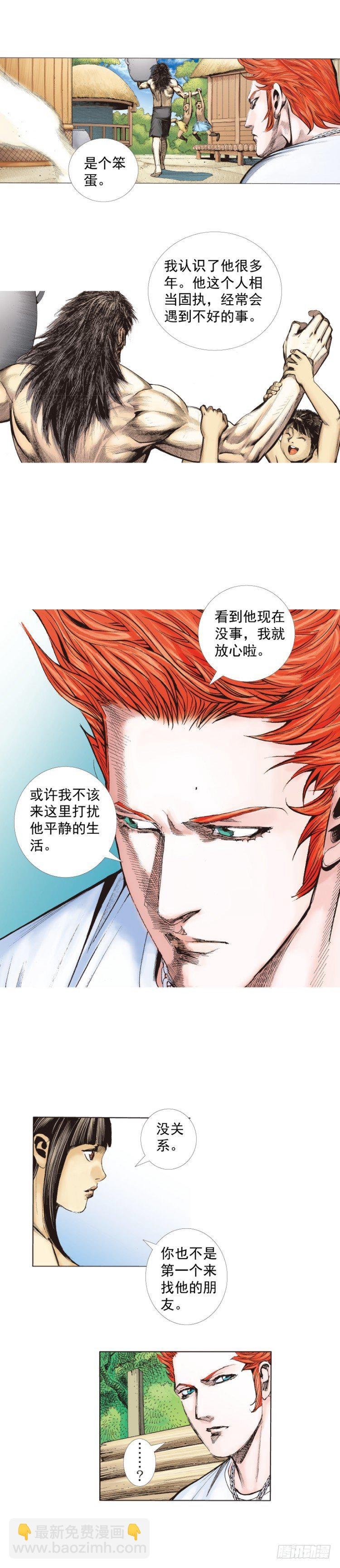 第241话：浪人