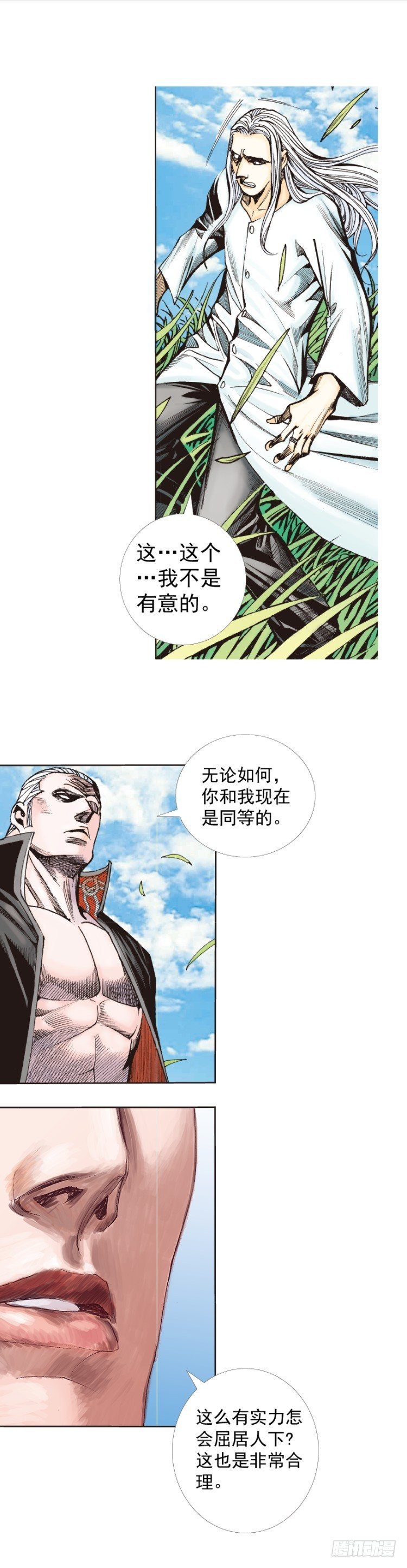 第241话：浪人