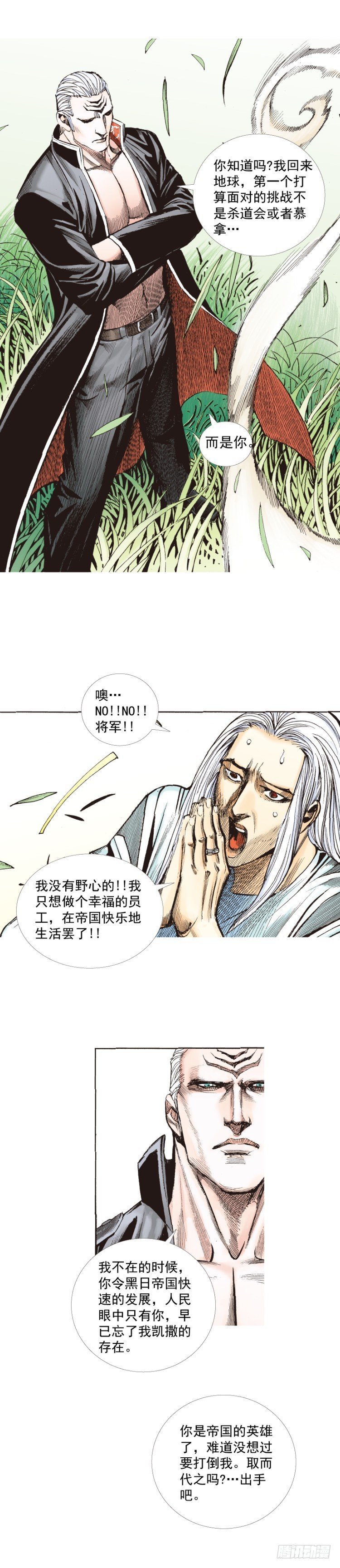第241话：浪人