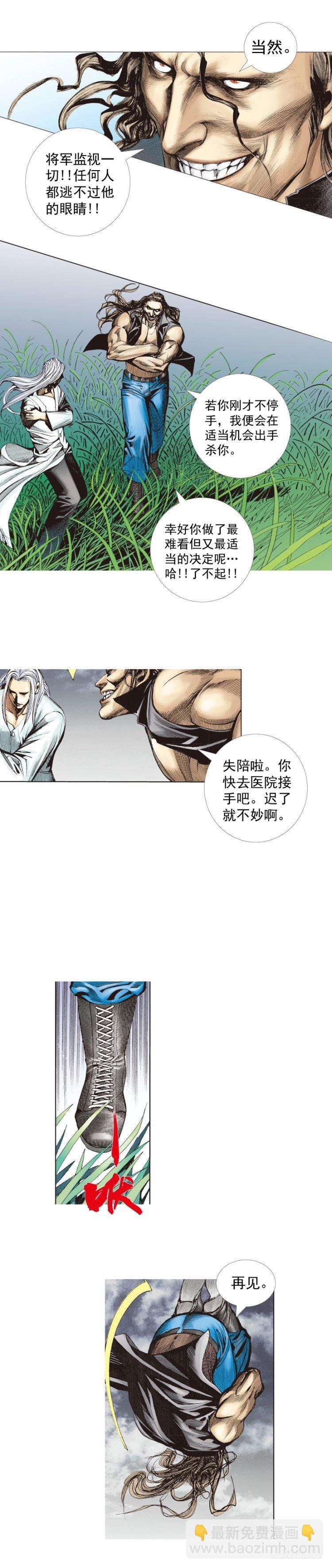 第242话：诡影