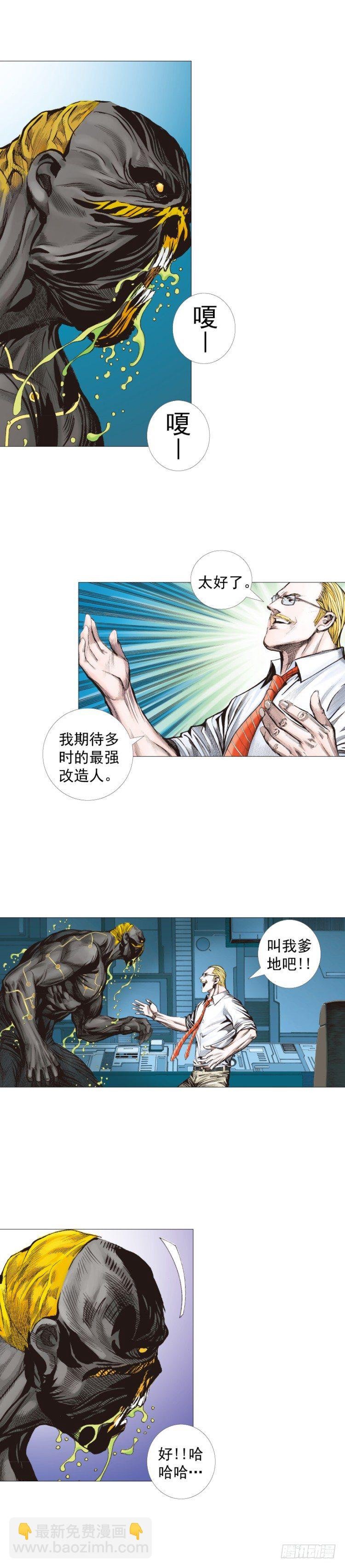 第244话：守护神之死